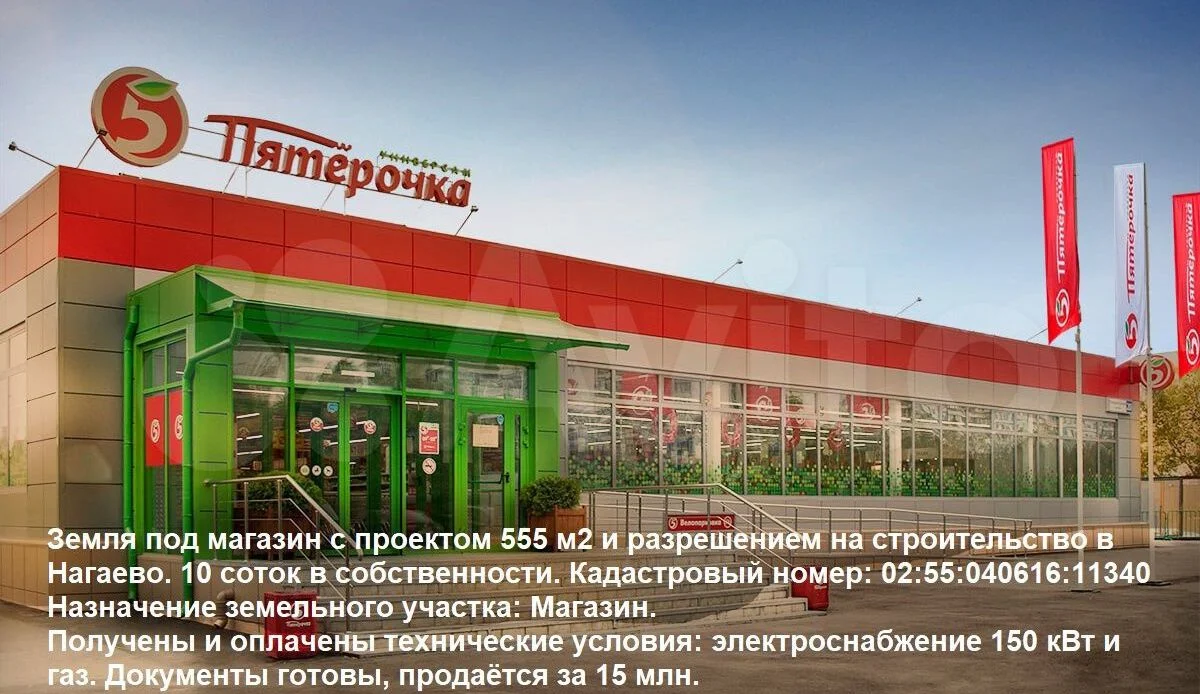 Земля в п. Суук - Чишма (п. Булгаково), 1 Га - миниатюра 7