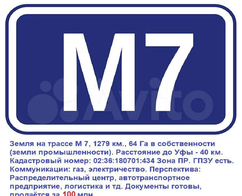 Земля в п. Суук - Чишма (п. Булгаково), 1 Га - миниатюра 8
