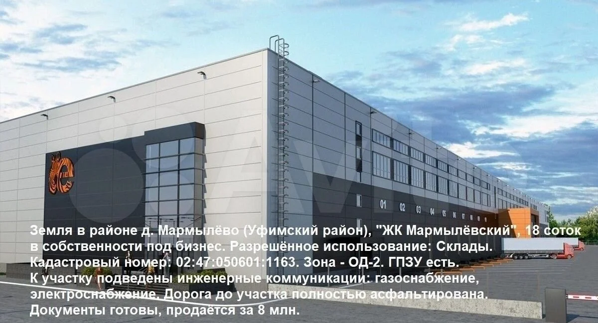 Земля в п. Суук - Чишма (п. Булгаково), 1 Га - миниатюра 9