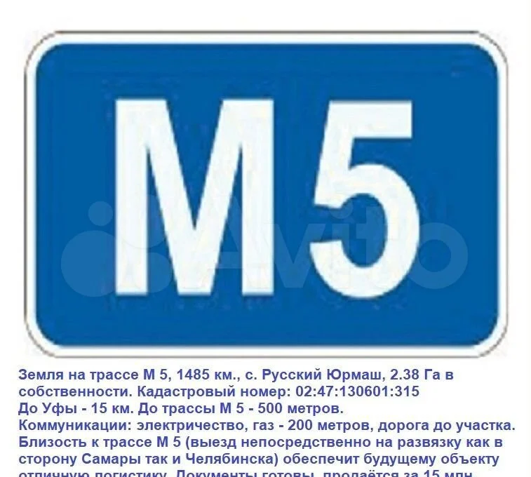 Земля в п. Суук - Чишма (п. Булгаково), 1 Га - миниатюра 10