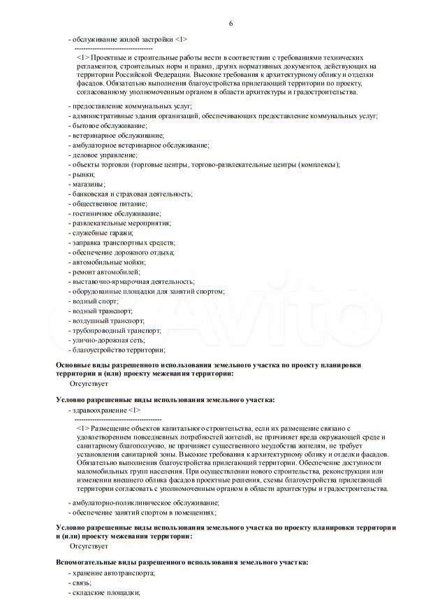 Зeмля на тpаcсe M 7, 64 Га в собcтвенности - миниатюра 5