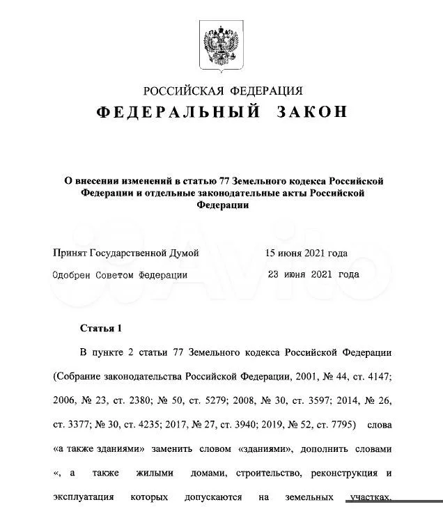 Земля в п. Красный Яр, 2.8 Га в собственности - миниатюра 8