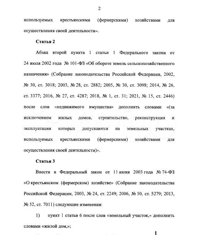 Земля в п. Красный Яр, 2.8 Га в собственности - миниатюра 9