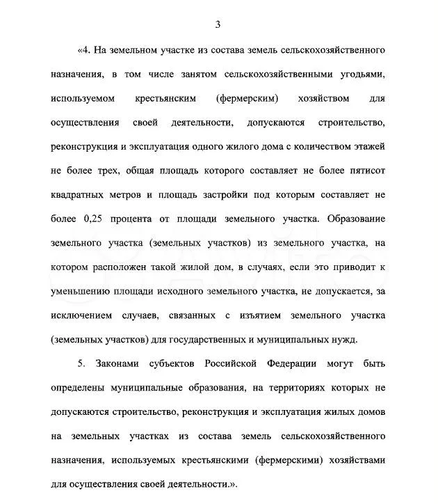 Земля в п. Красный Яр, 2.8 Га в собственности - миниатюра 10