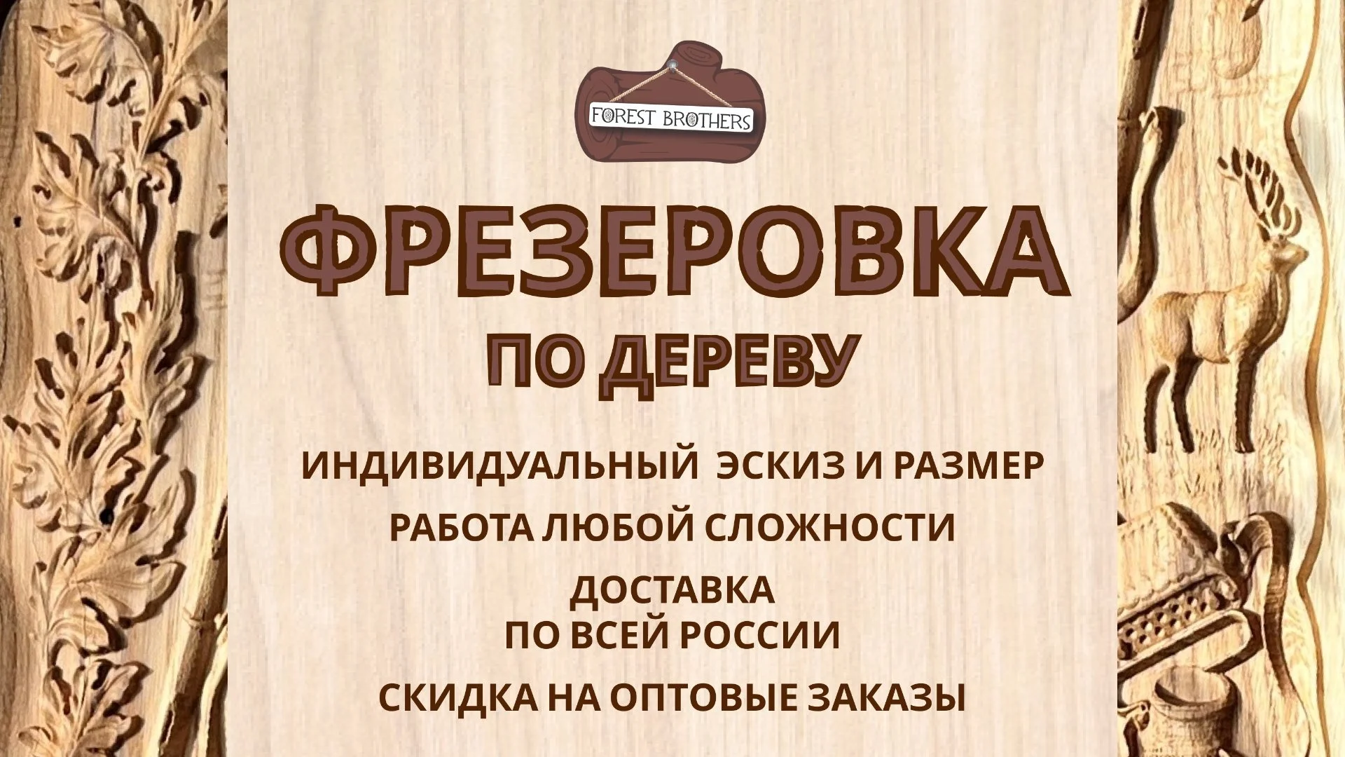 Фрезеровка по дереву чпу - изображение 1