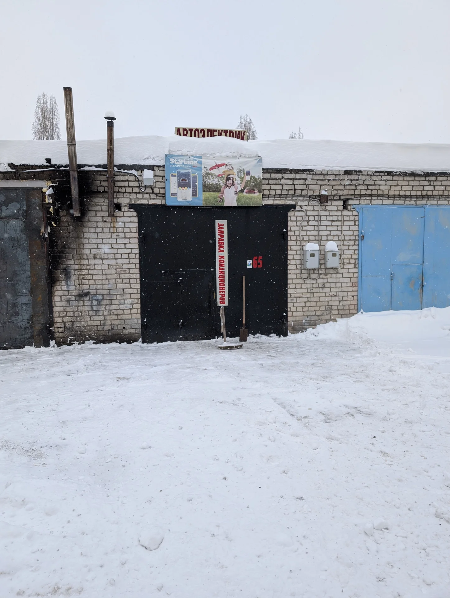 Автоэлектрик - изображение 1