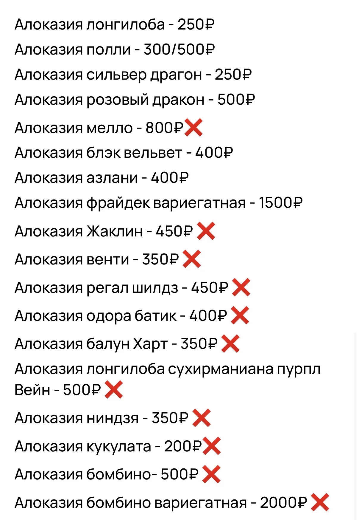 Алоказии - миниатюра 15