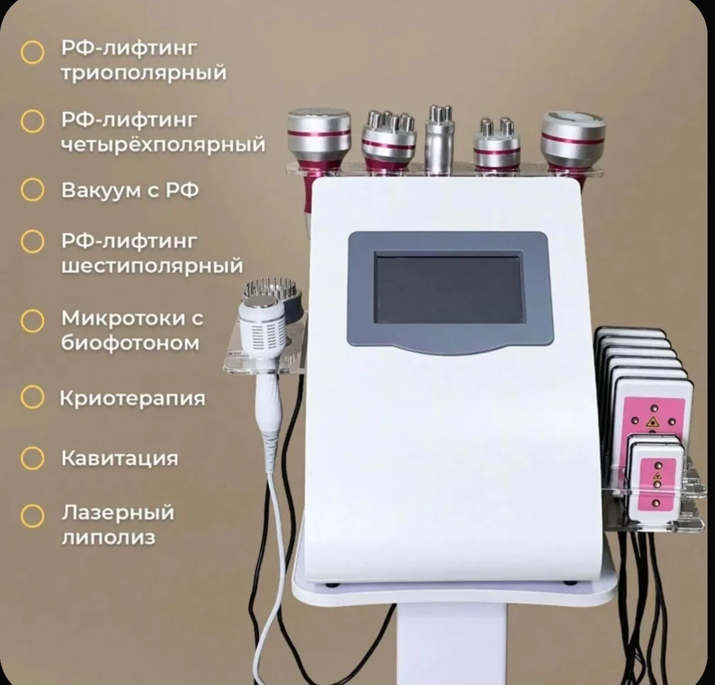 Аппарат Ким 8 10 в 1 Pink (розовая серия)