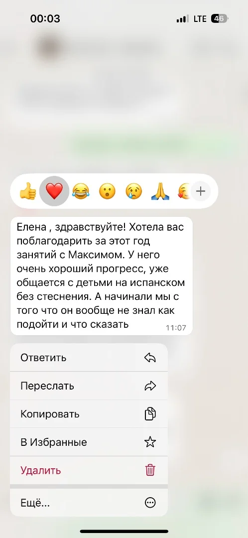 Репетитор по испанскому / польскому языку - миниатюра 2