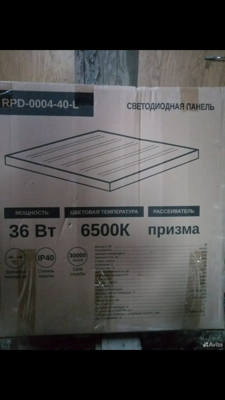 Светодиодная панель 36 вт - изображение 1