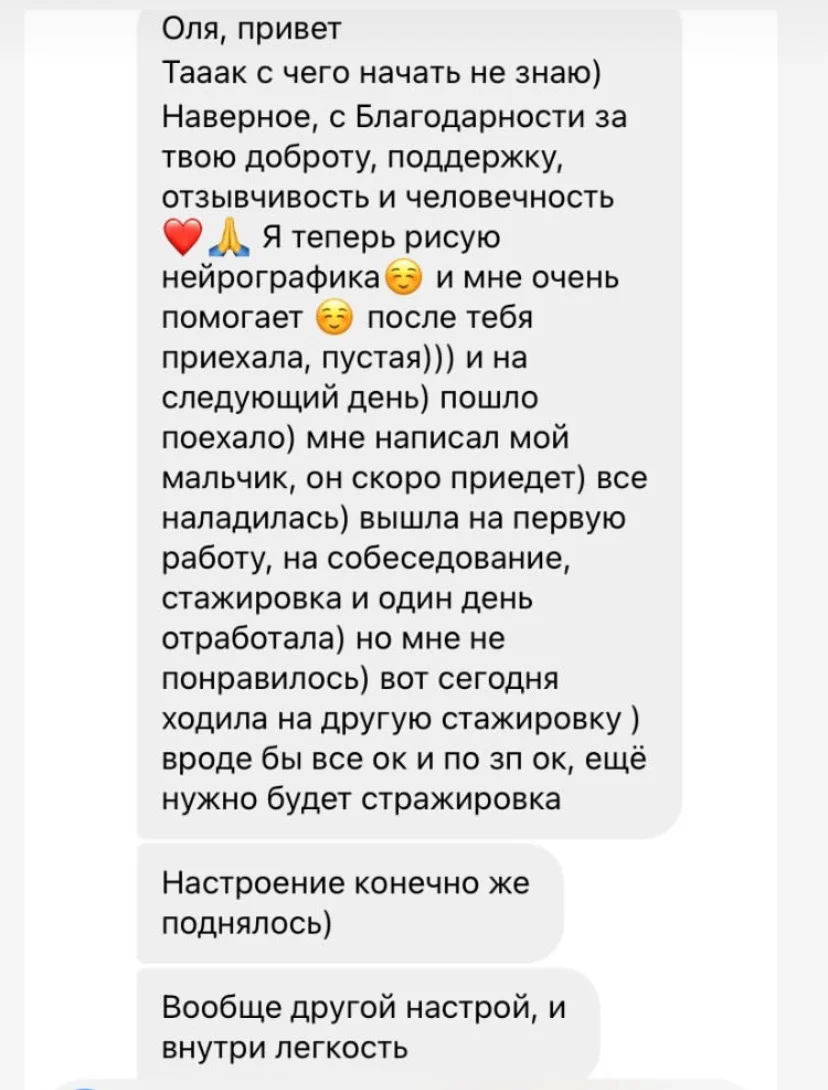 Успокоение мозга - миниатюра 4