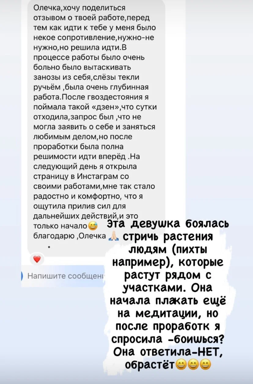 Успокоение мозга - миниатюра 6