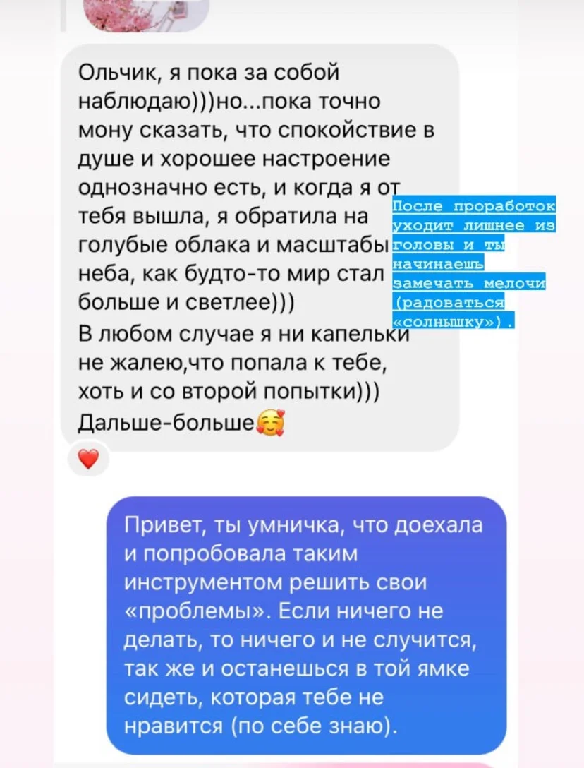 Успокоение мозга - миниатюра 7