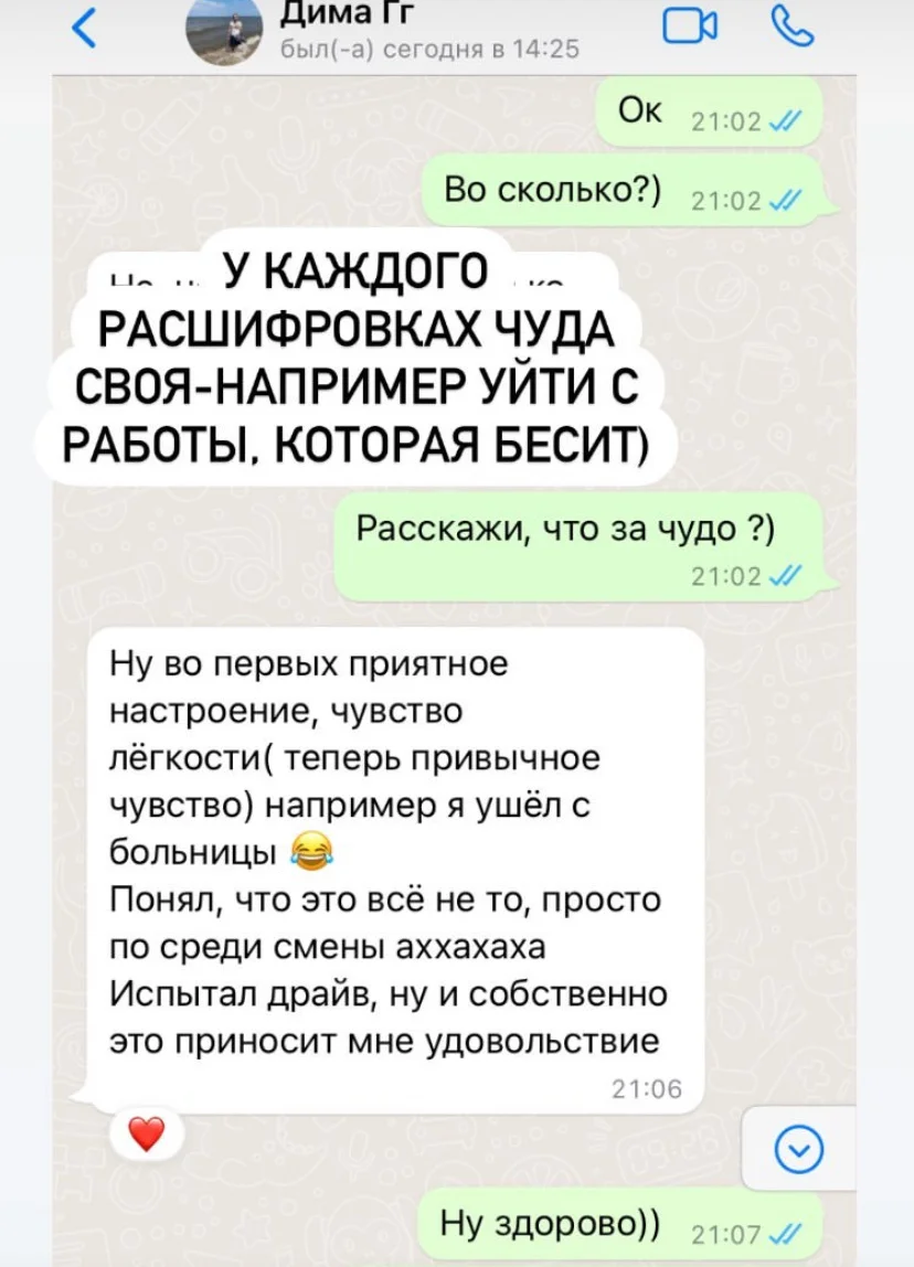 Успокоение мозга - миниатюра 8