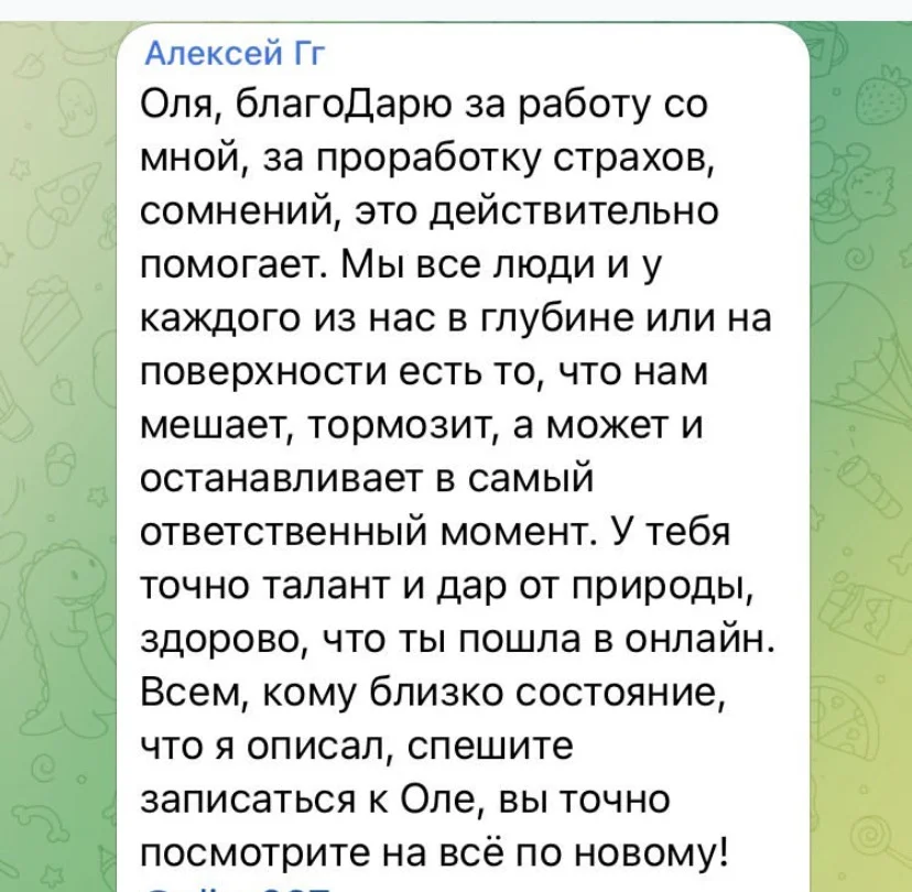Успокоение мозга - миниатюра 9