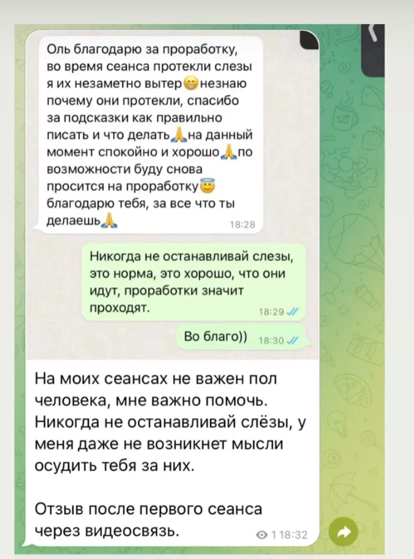 Успокоение мозга - миниатюра 10