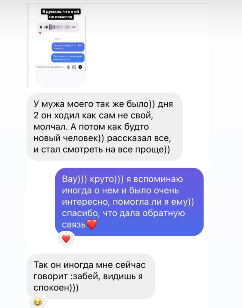 Успокоение мозга - миниатюра 12
