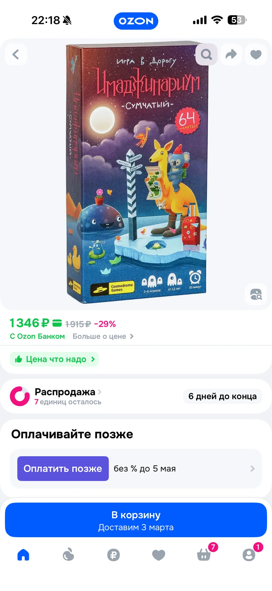 Игра настольная Имоджинариум Сумчатый - миниатюра 2