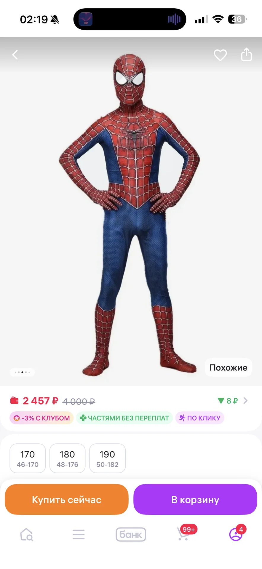 Костюм Spider man - миниатюра 2