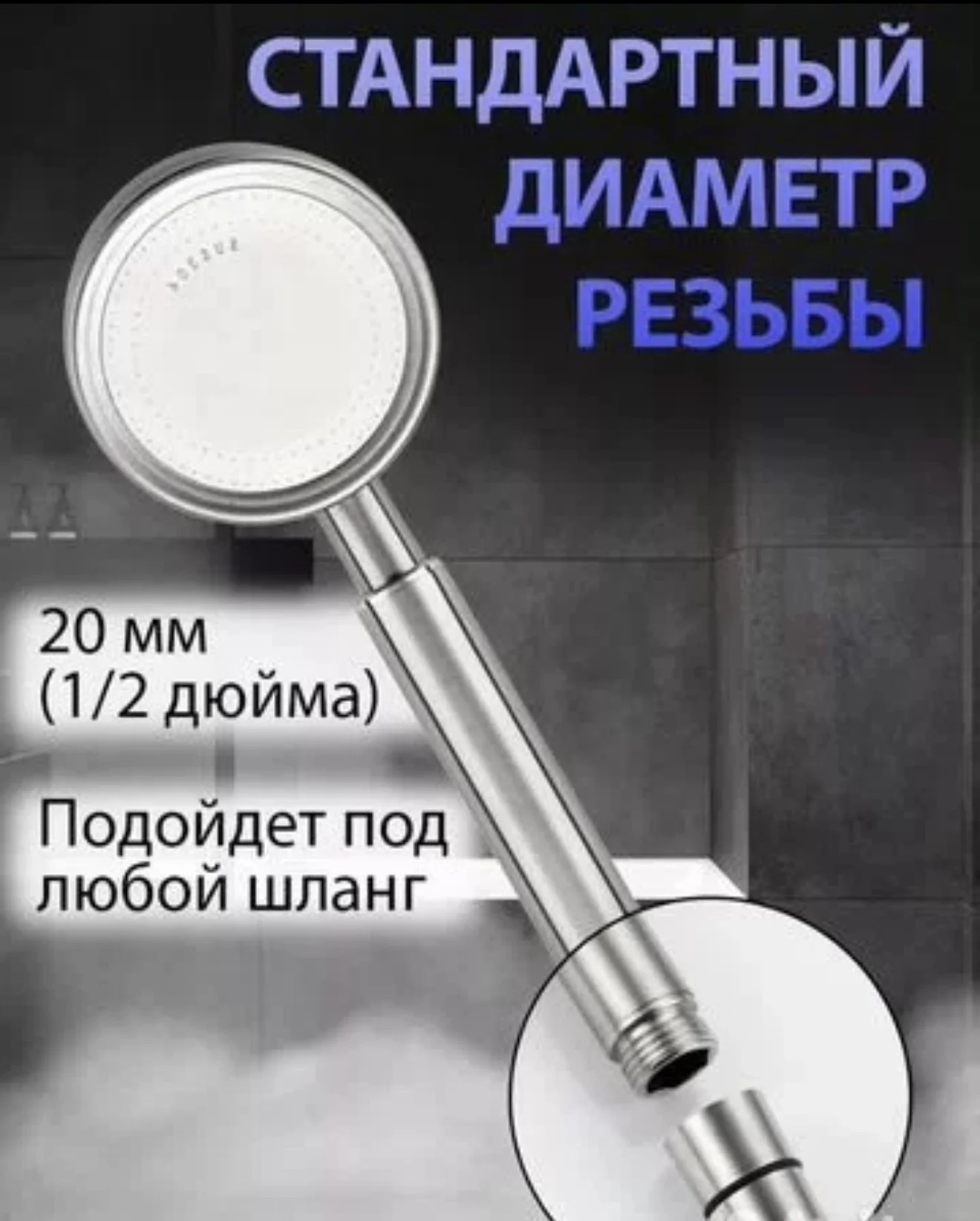 Лейка для душа - миниатюра 3