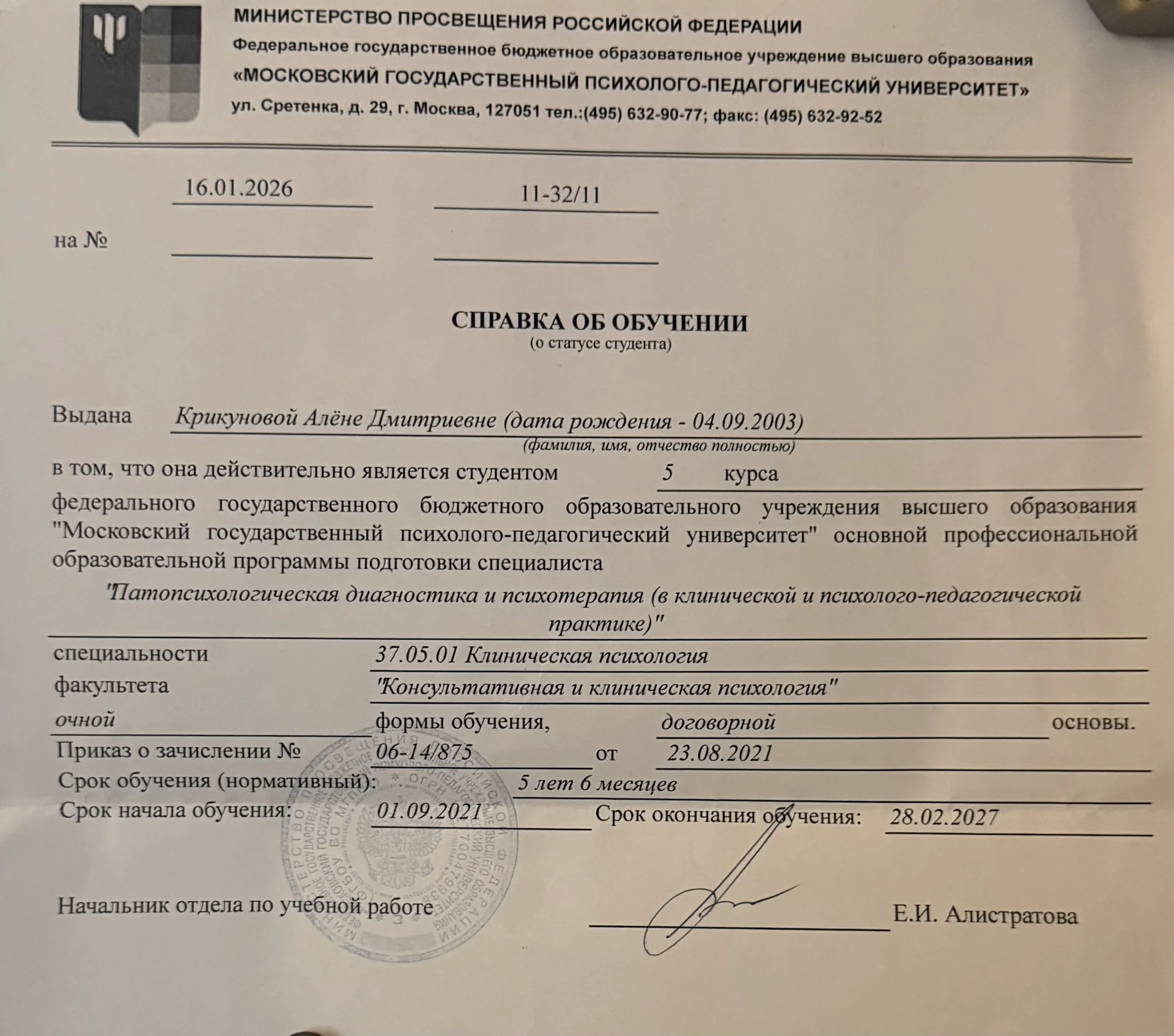 Психолог - миниатюра 3