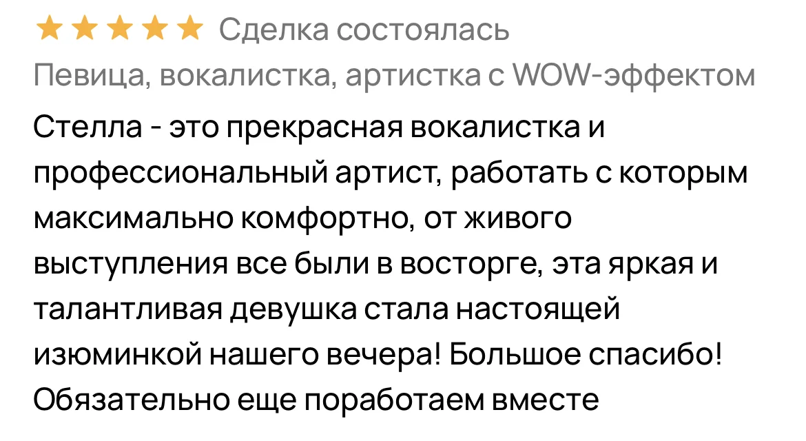 Певица - миниатюра 9
