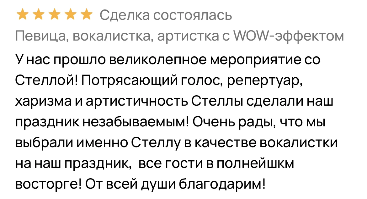 Певица - миниатюра 10