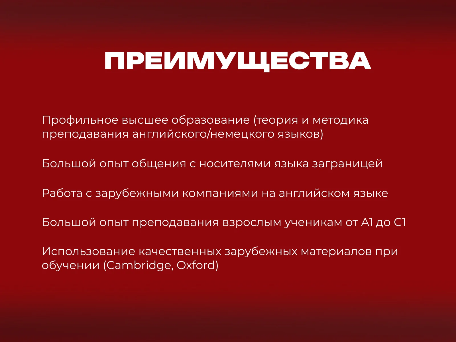 Репетитор по английскому языку - миниатюра 2