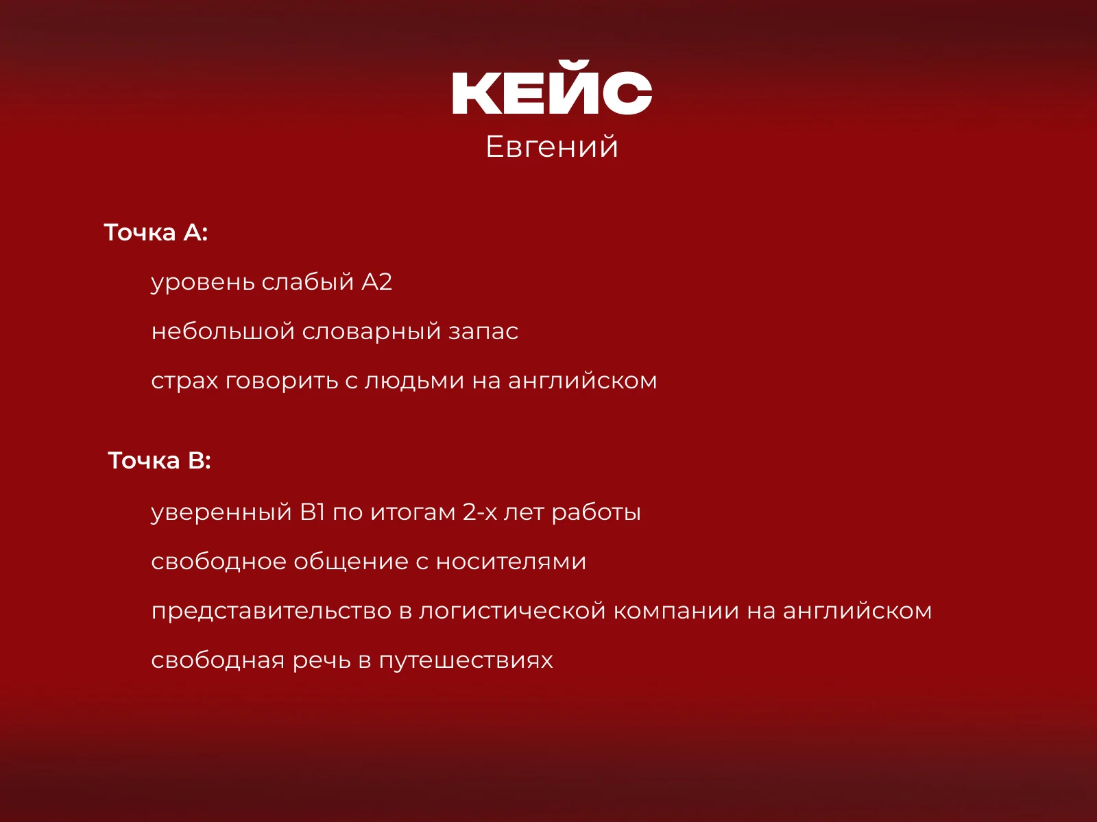 Репетитор по английскому языку - миниатюра 3