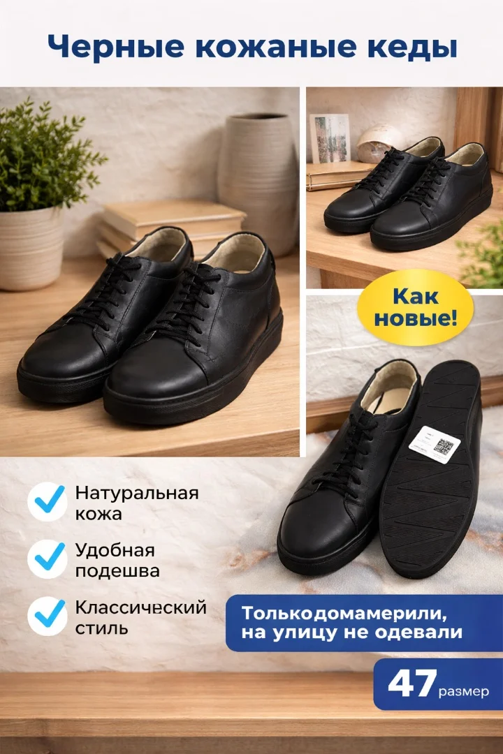 Кеды кожаные - изображение 1