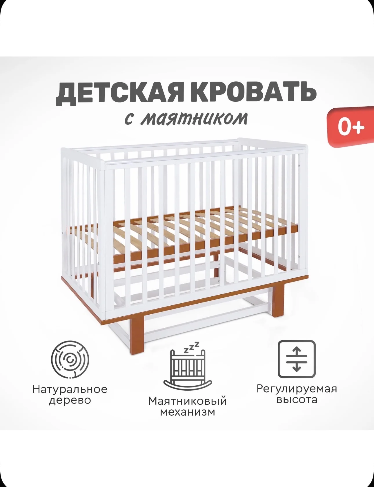Кроватка для новорожденных TOMIX - изображение 1