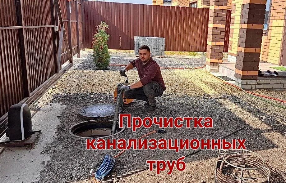Прочистка канализации, Устранение засора труб 24/7 - миниатюра 2