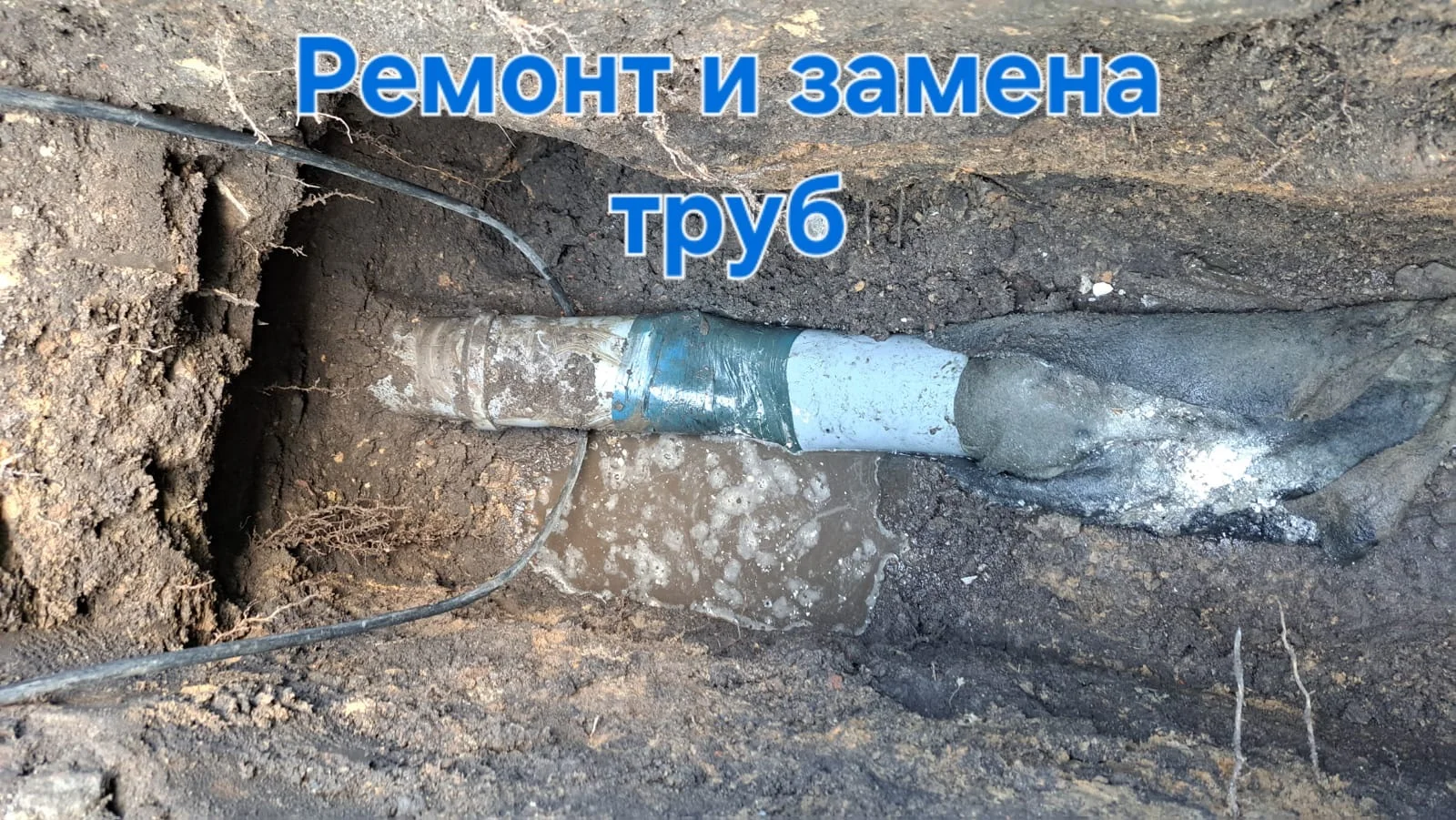 Прочистка канализации, Устранение засора труб 24/7 - миниатюра 8