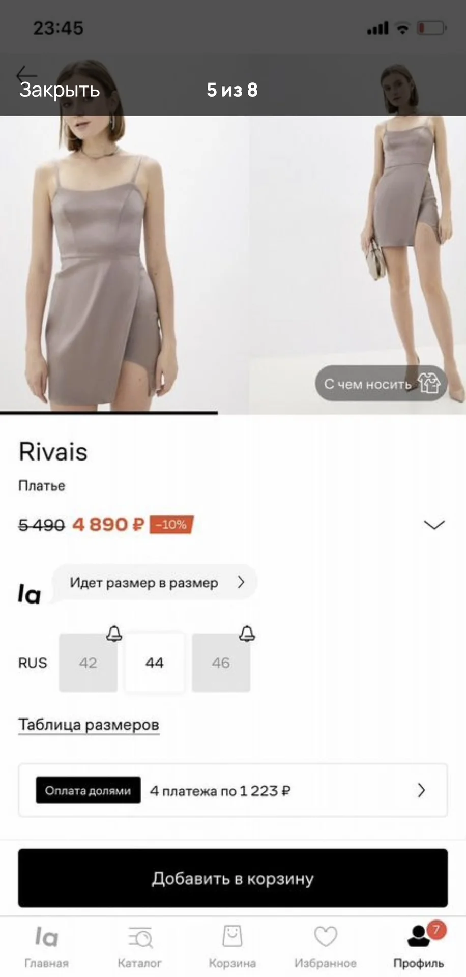 Платье коктейльное Rivais - миниатюра 4
