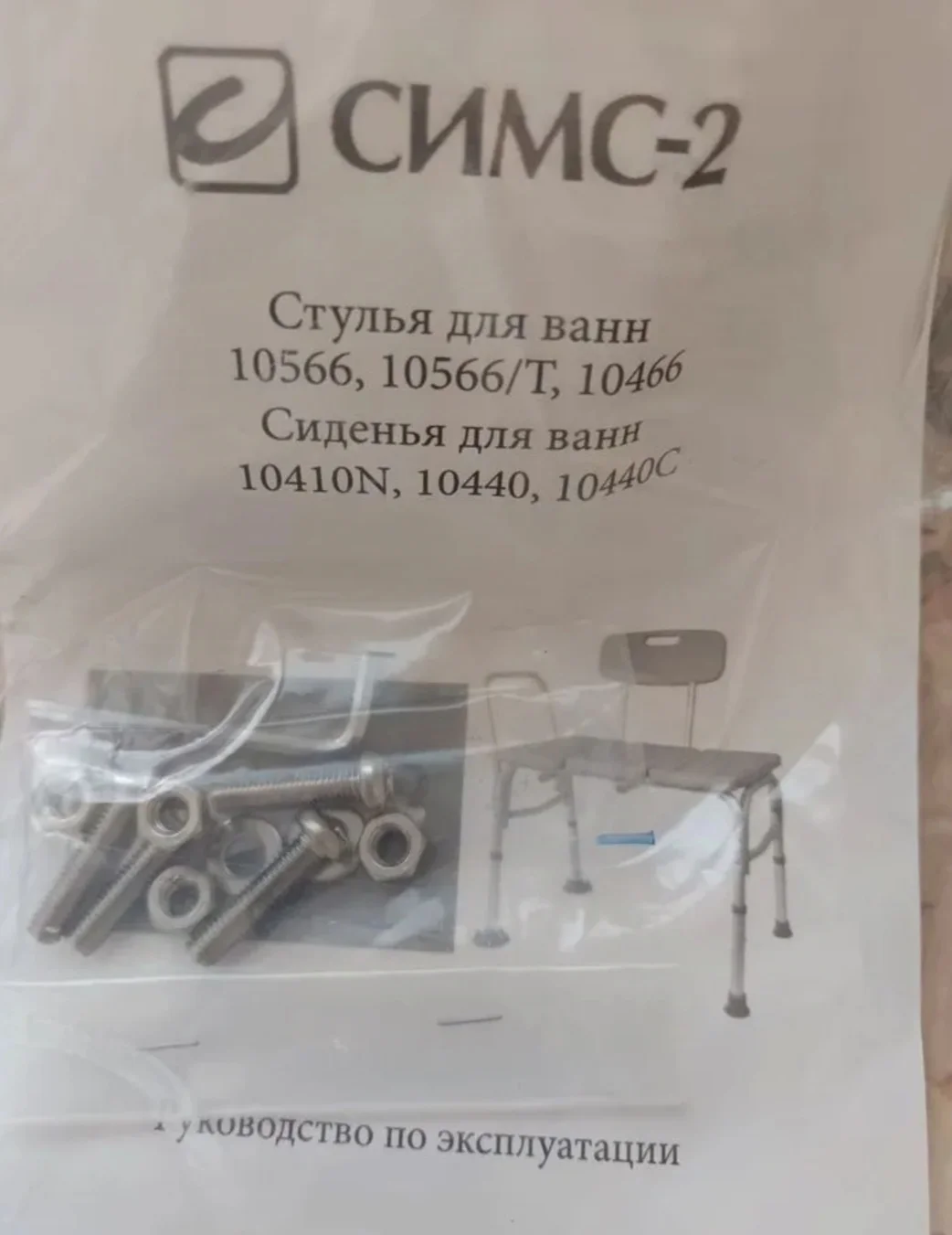 Запчасти к сиденью для ванны - миниатюра 2