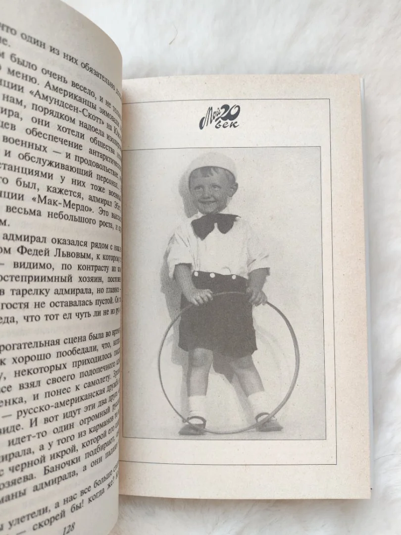 Книга с автографом Юрия Сенкевича - миниатюра 2