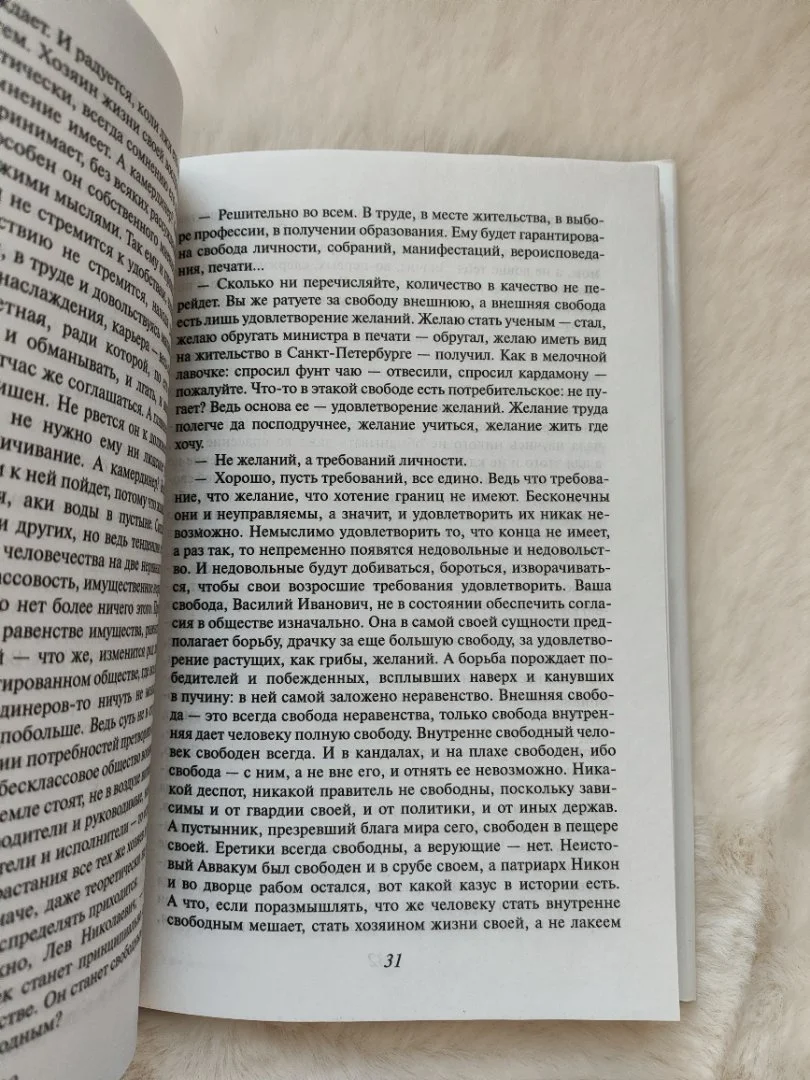 Книга с автографом Бориса Васильева - миниатюра 2