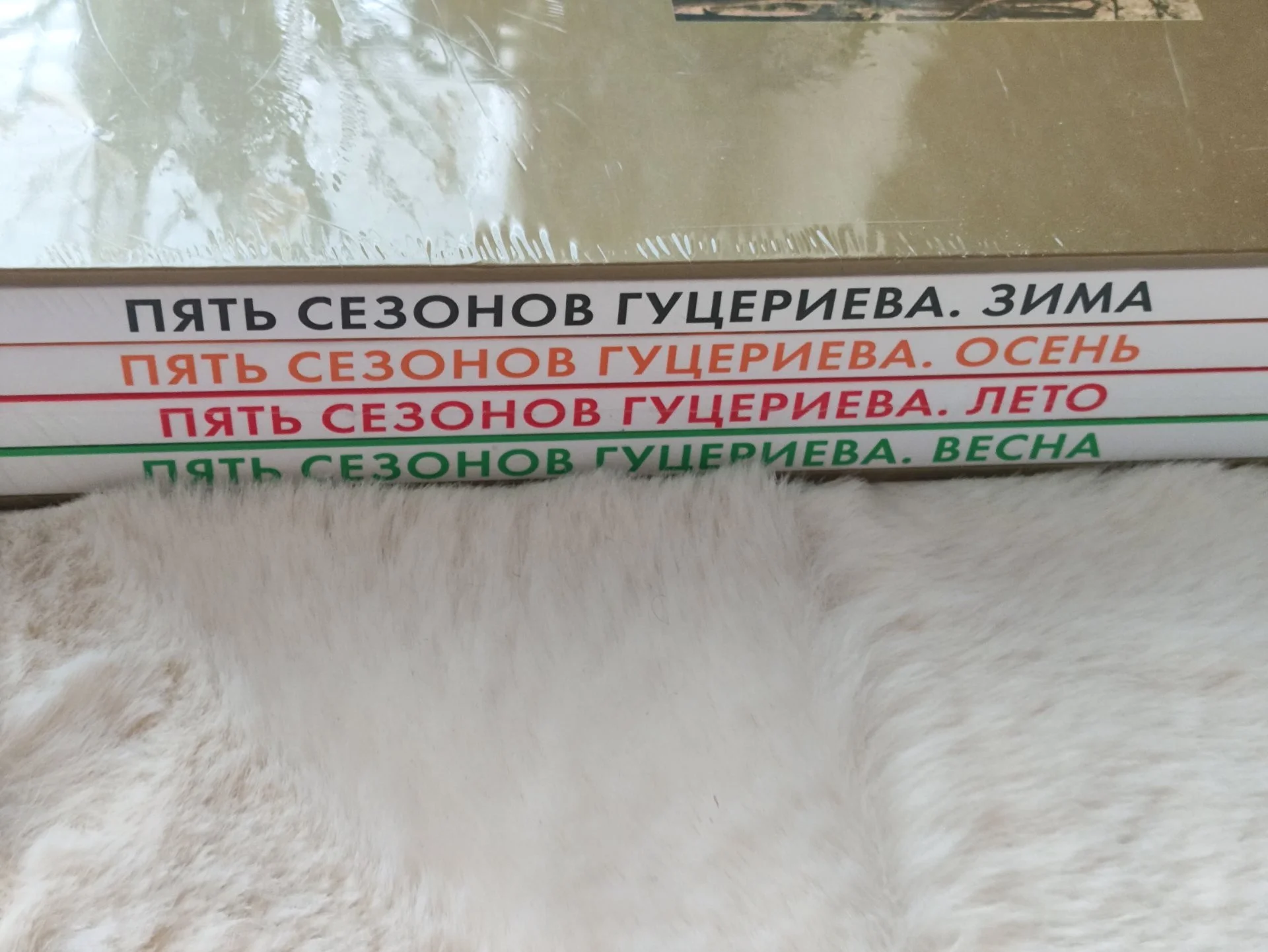 Ноты Пять сезонов Гуцериева - миниатюра 2