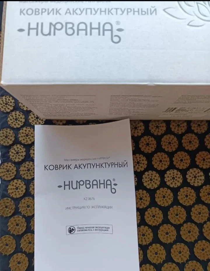 Акупунктурный коврик - изображение 1