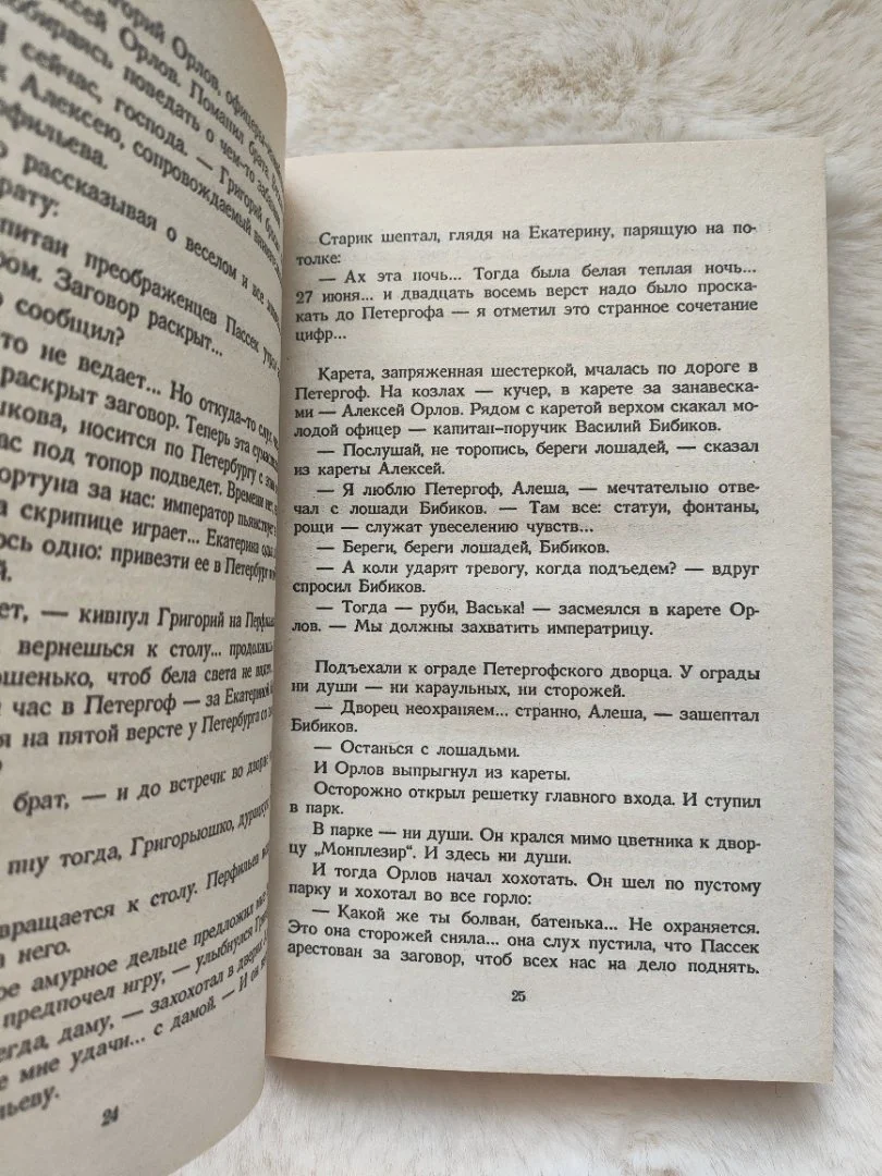 Книга с автографом Радзинского - миниатюра 2