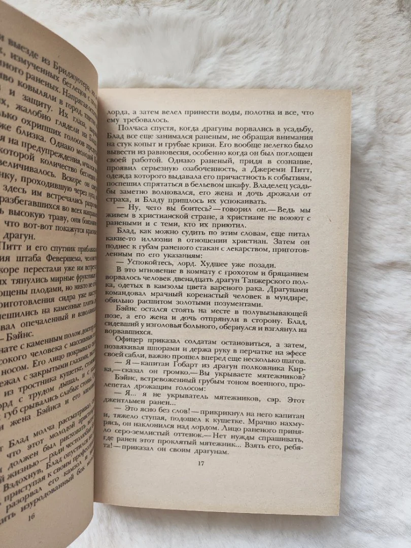 Книга Рафаэль Сабатини - миниатюра 2