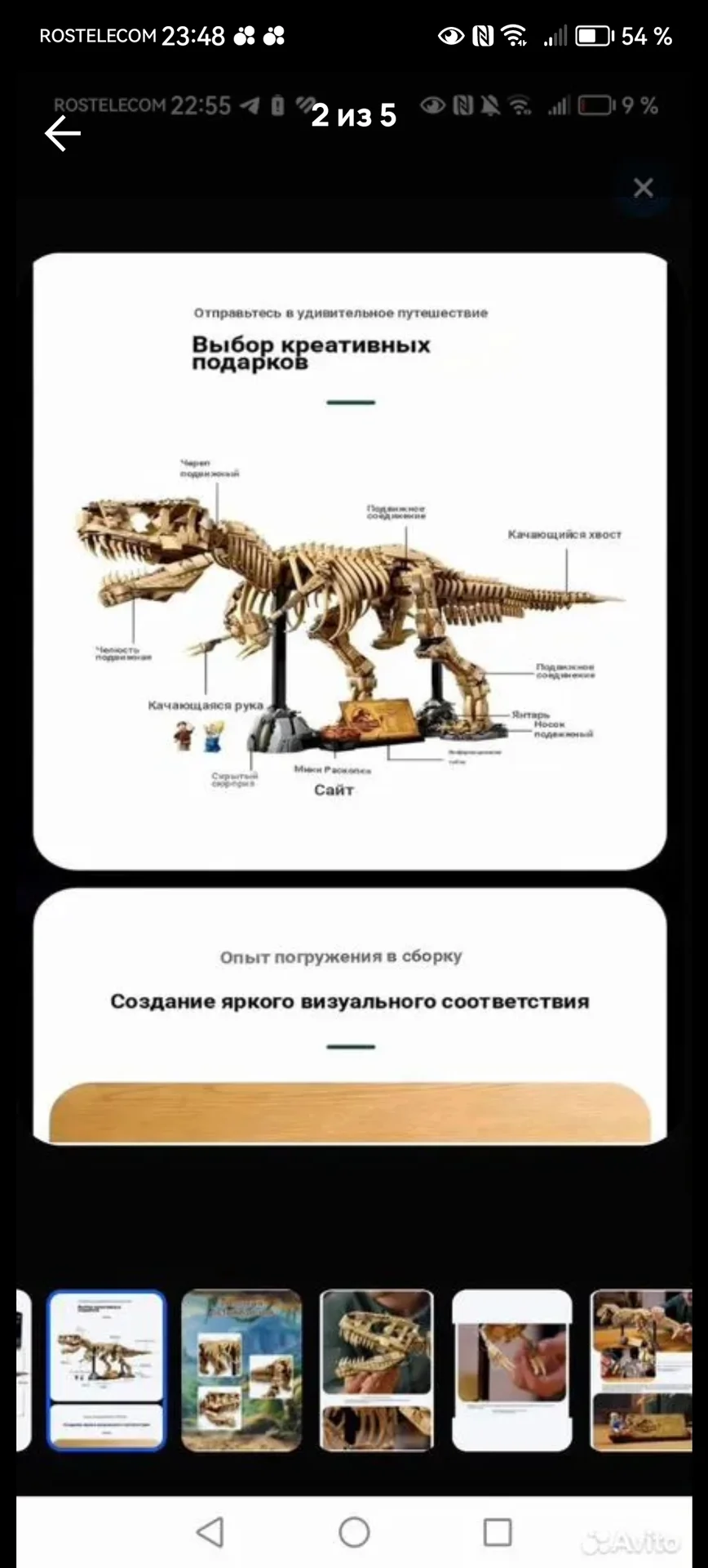 Конструктор Динозавтр - миниатюра 3