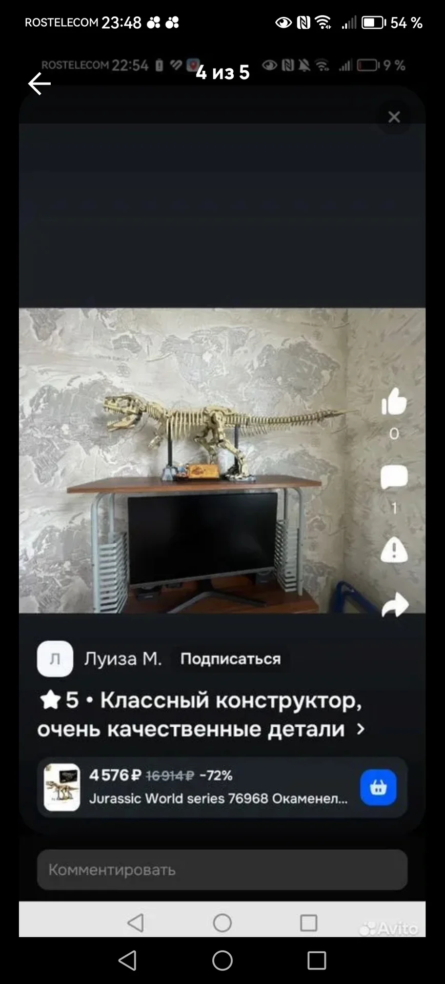 Конструктор Динозавтр - миниатюра 4