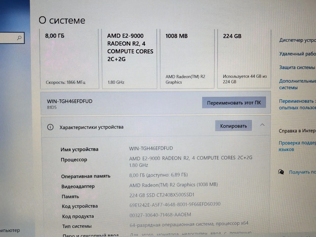 Lenovo 27 14"FHD E2-9000 8GB/R2/SSD240GB - миниатюра 2