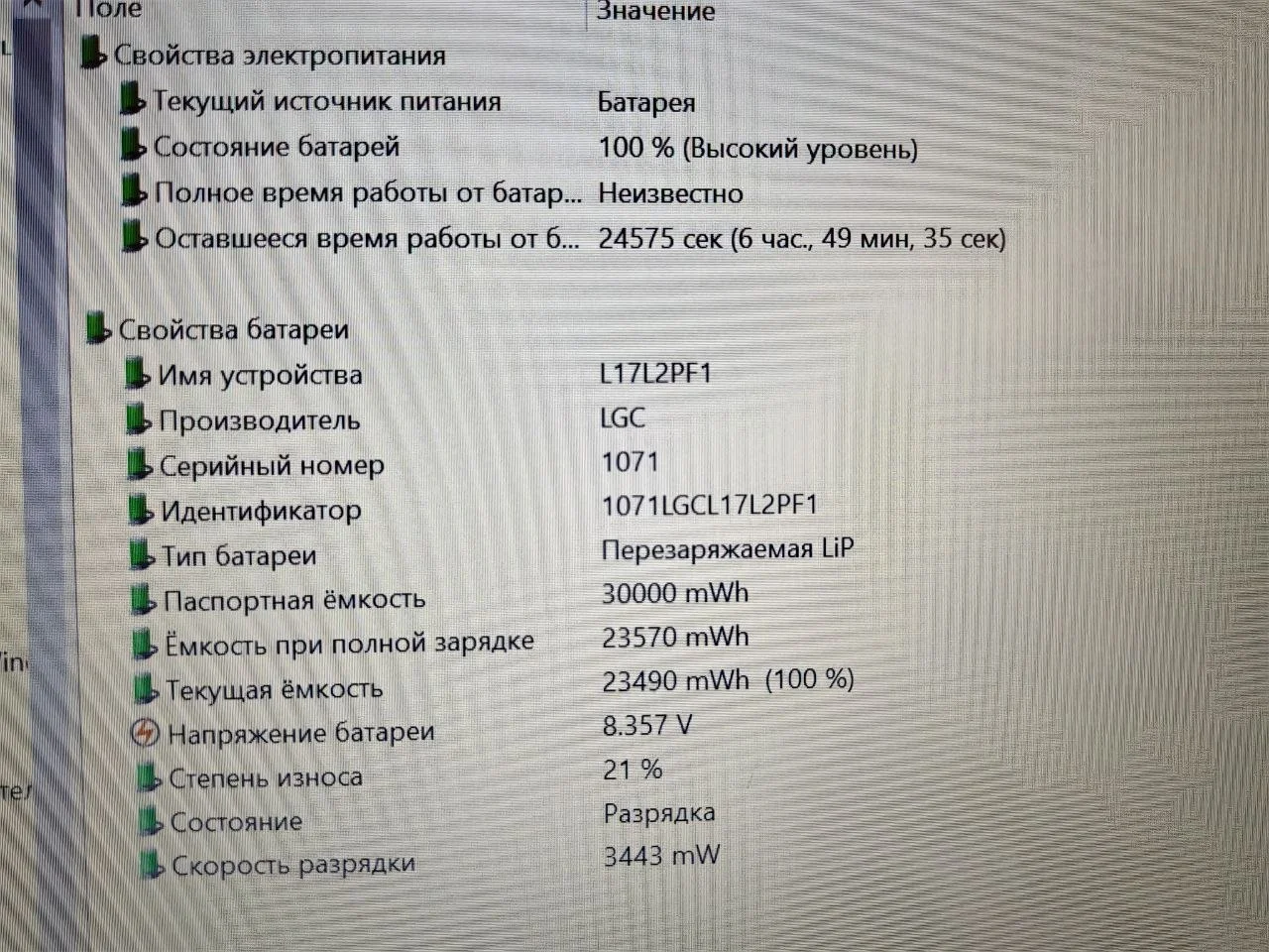 Lenovo 27 14"FHD E2-9000 8GB/R2/SSD240GB - миниатюра 7