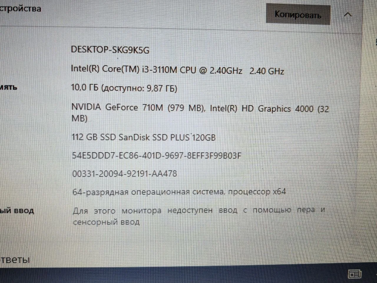 Lenovo 34 core i3-3110m 10GB/NV710m/SSD120GB - миниатюра 2