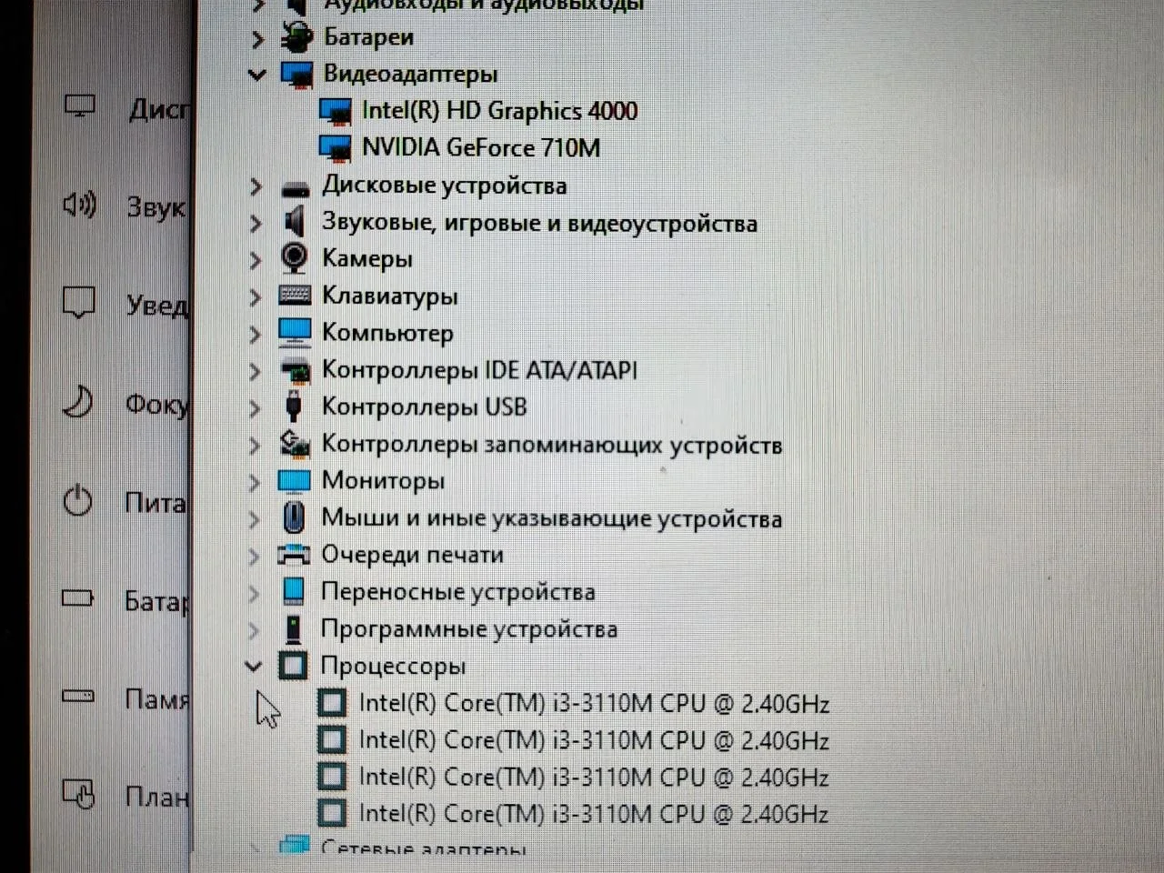 Lenovo 34 core i3-3110m 10GB/NV710m/SSD120GB - миниатюра 3