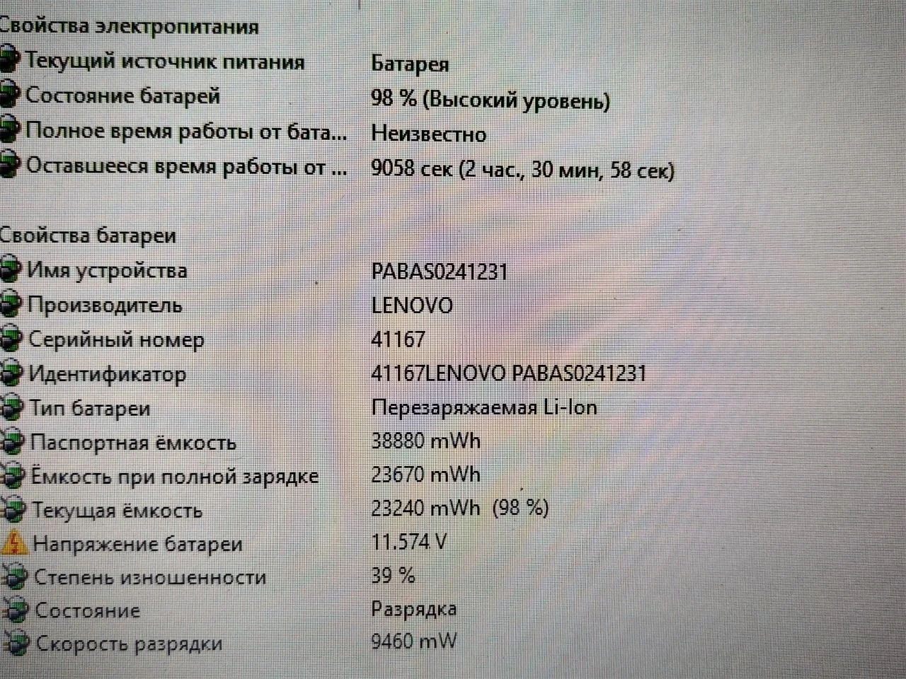 Lenovo 34 core i3-3110m 10GB/NV710m/SSD120GB - миниатюра 6
