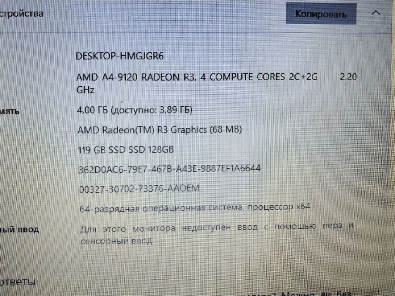 HP 10 A4-9125 4GB/R3/SSD120GB - миниатюра 2