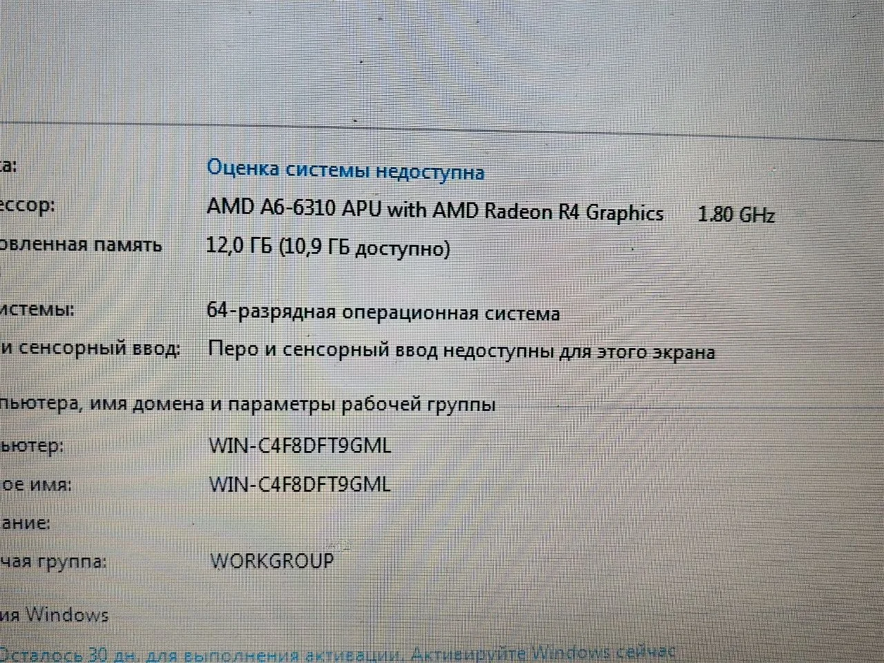 HP 30 4 ядра A6-6310 12GB/R4/SSD128GB - миниатюра 2